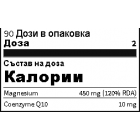 4+ Nutrition MG+ 90 капсули